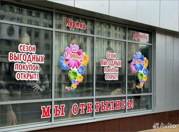 Надписи на окна, наклейка режим работы