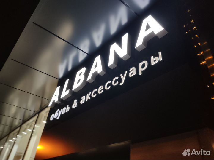 Вывески. Световые буквы. Наружная реклама