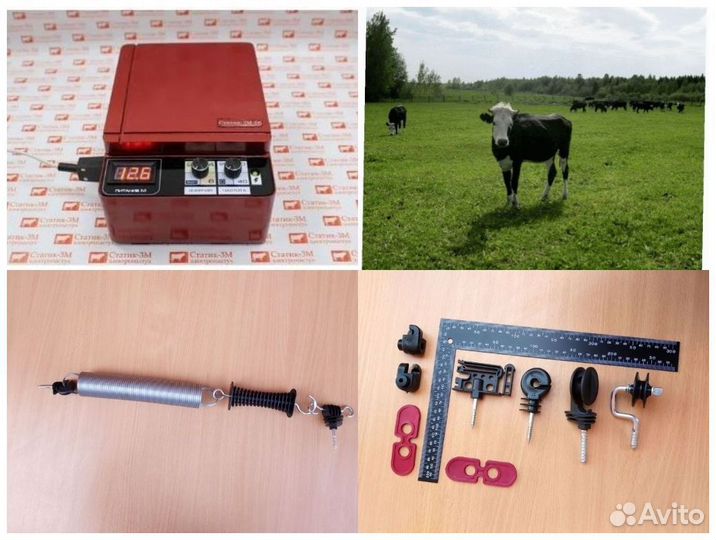 Электропастух