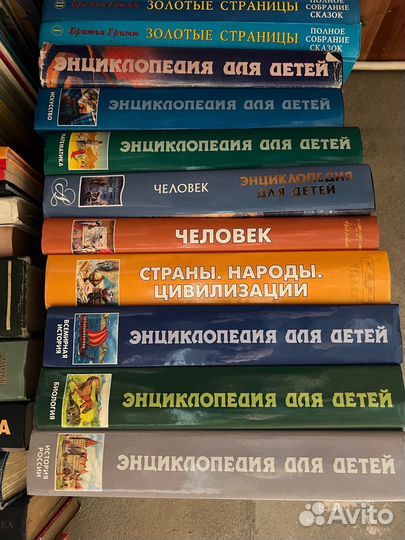 Энциклопедия для детей. Аванта