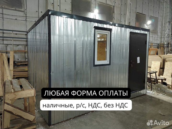 Бытовка вагончик