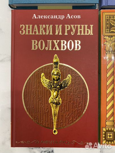 Книги Эзотерика