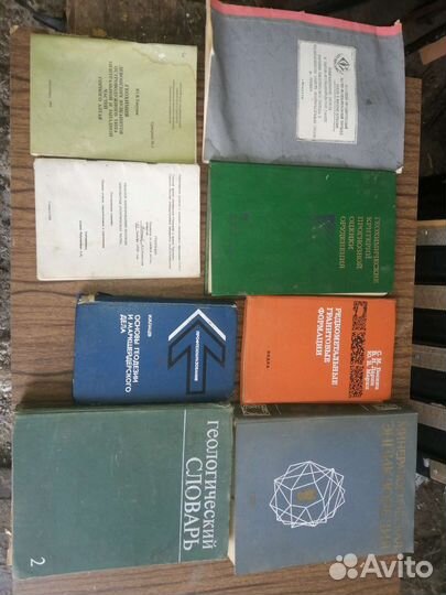 Книги по геологии