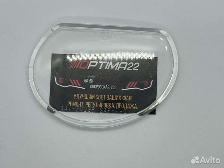 Стекло противотуманной фары для audi A3, A8 и Q7