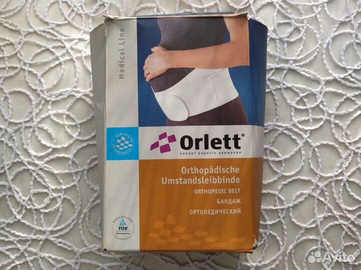 Бандаж до и послеродовой