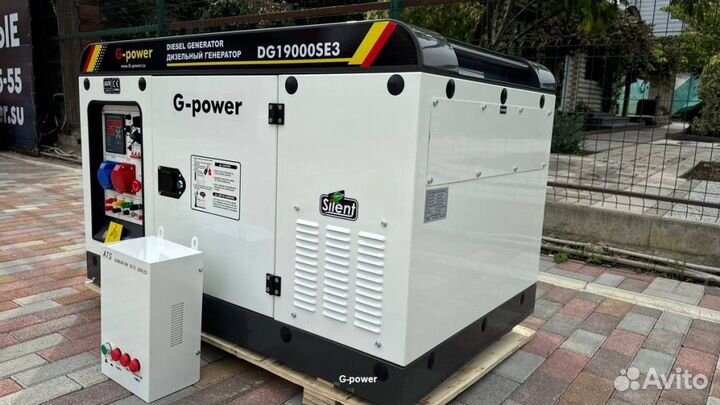 Генератор дизельный 16 kW G-power DG19000SE3 три ф