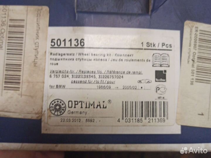 Подшипник бмв е46