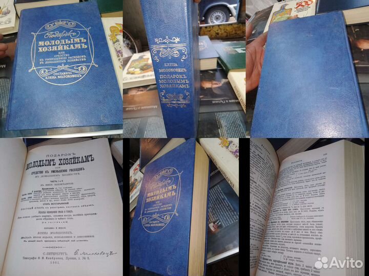 Кулинарные рецепты СССР и царской России