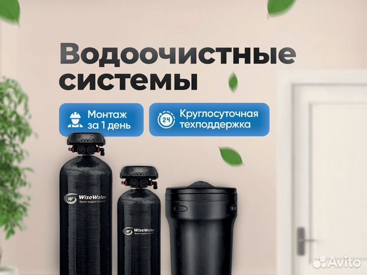 Очистка воды для автомоек