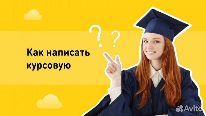 Помощь студентам в учебе