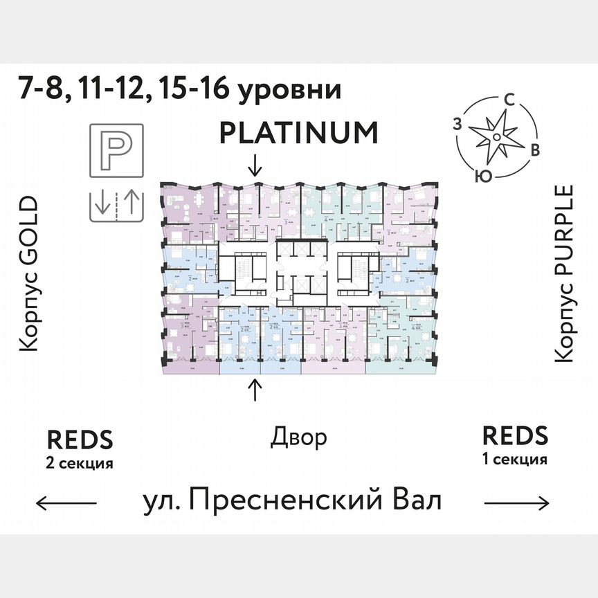 2-к. квартира, 58,5 м², 11/33 эт.