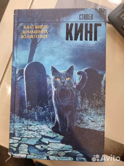 Книги Стивена Кинга