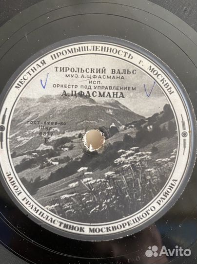 Пластинки для патефона