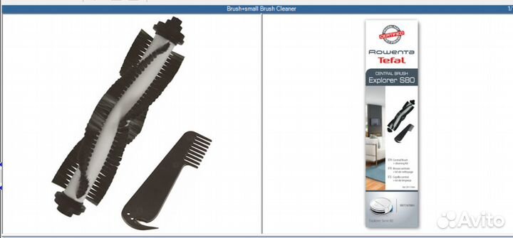 Оригинальная турбо щётка для робота-пылесоса Tefal