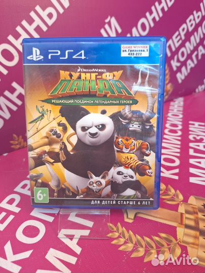 Кунг фу панда решающий поединок PS 4