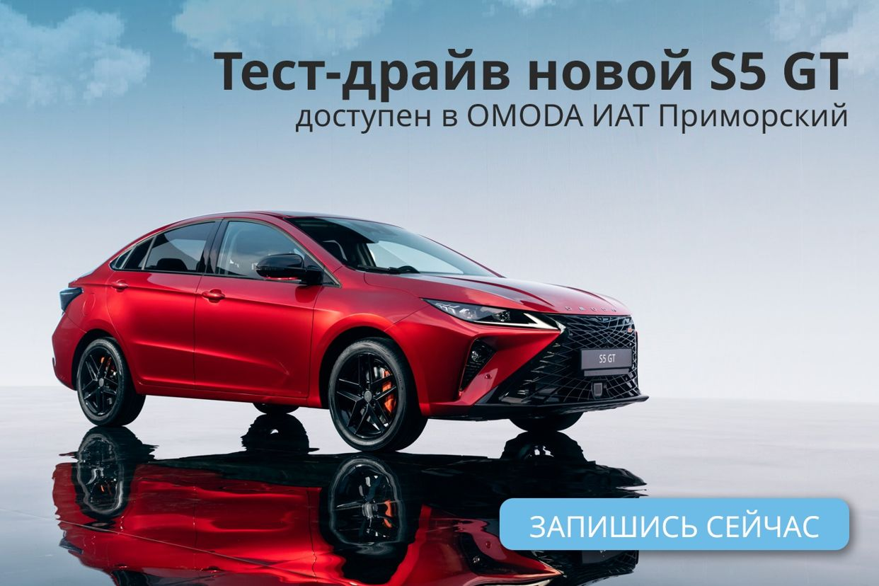 OMODA ИАТ Приморский. Профиль пользователя на Авито