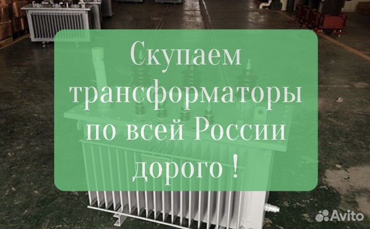 Трансформатор силовой сухоймасляный