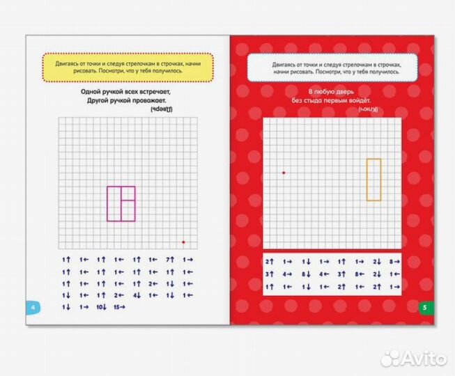 Графические диктанты - Весёлые уроки 5-7 лет