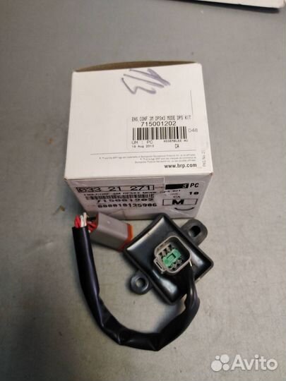 Модуль для гусениц DPS BRP 715001202