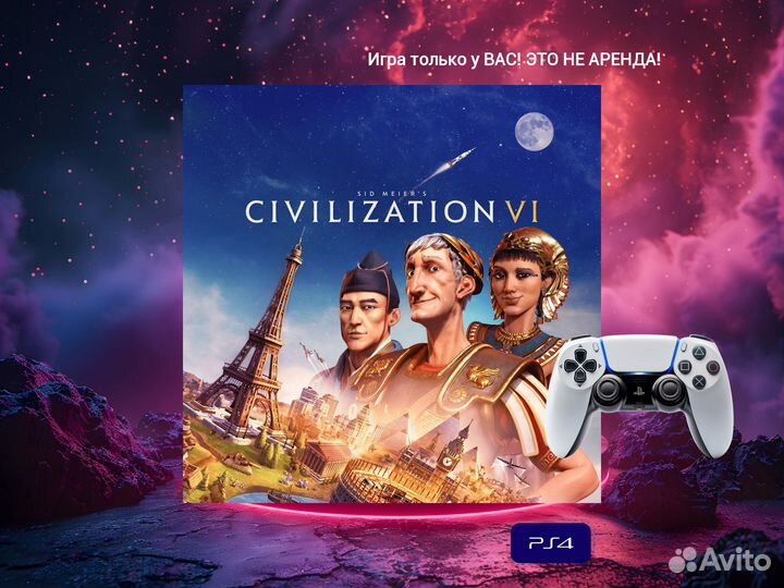 Sid Meier's Civilization VI ps4 и ps5