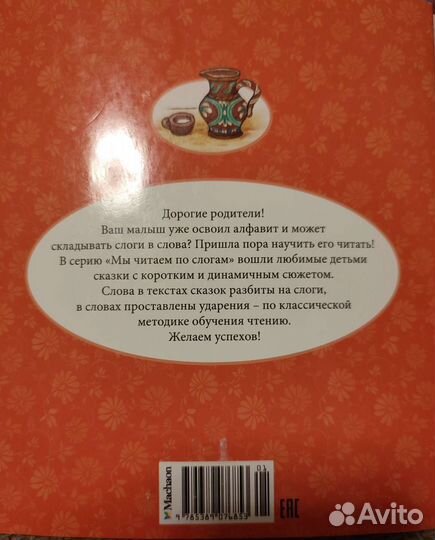 Букварь Узорова Нефедова