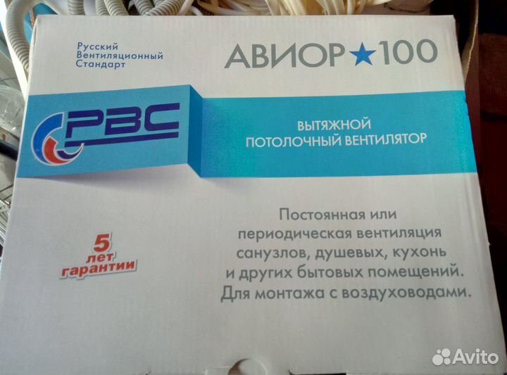 Вытяжной потолочный вентилятор Авиор 100