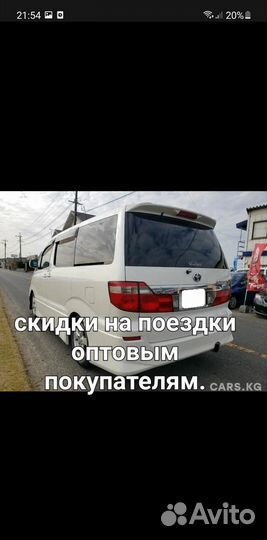 Пассажирские перевозки минивэн