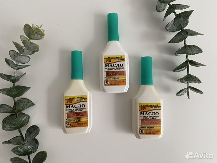 Масло бытовое приборное и 20 а