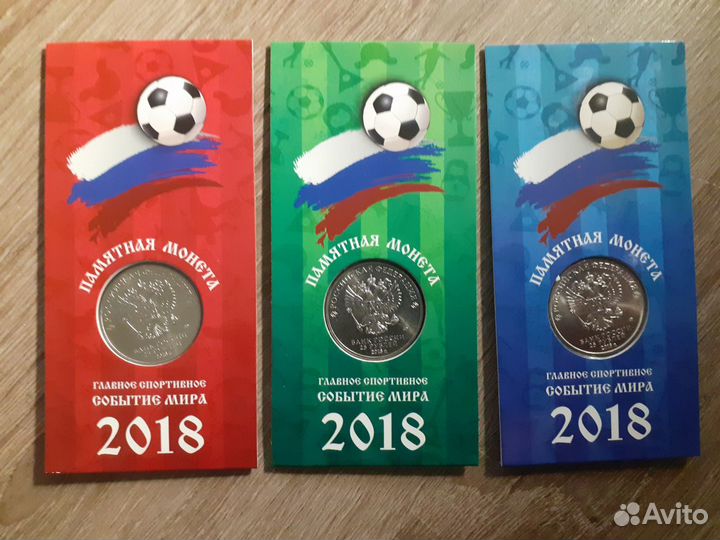 Набор фифа в альбоме и поштучно - купюра