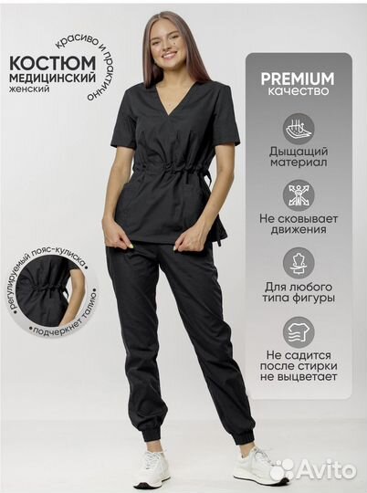 Костюм рабочий