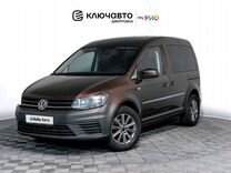 Volkswagen Caddy 1.6 MT, 2016, 118 126 км, с пробегом, цена 1 549 000 руб.