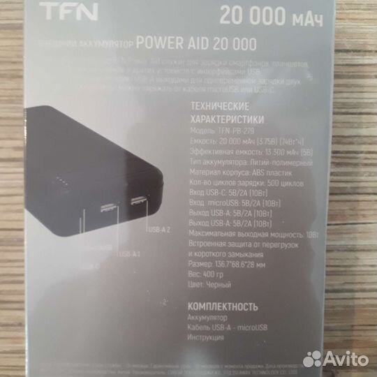 Новый Power bank tfn 20 000