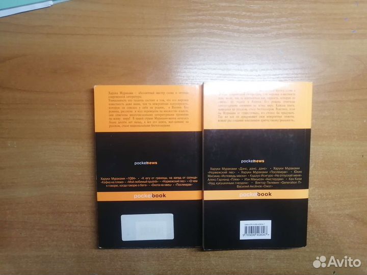 Книги харуки мураками