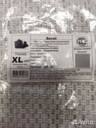 Ортопедическая обувь Барука