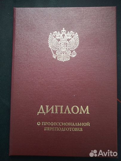 Консультация психолога