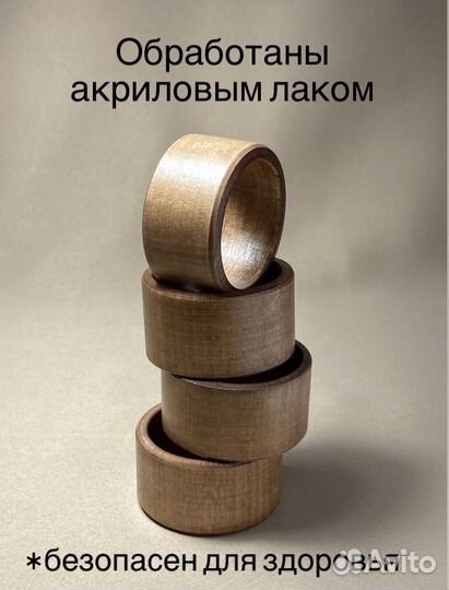 Кольца для салфеток