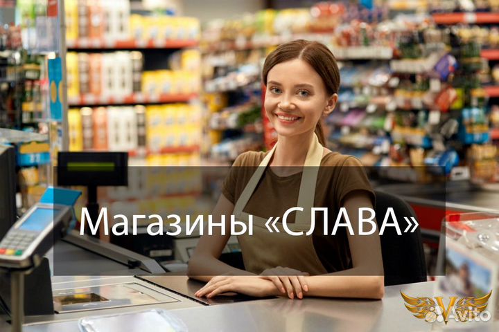 Продавец кассир