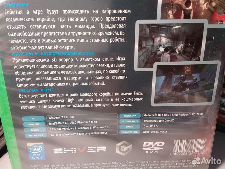 Тихий ужас сборник игр