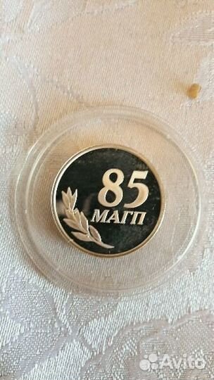 Серебряный Медальон