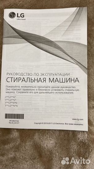 Стиральная машина бу на 7 кг LG