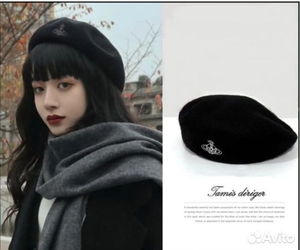 Vivienne Westwood берет черный