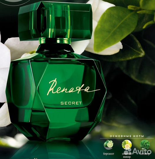 Парфюмерная вода Renata Secret от Faberlic