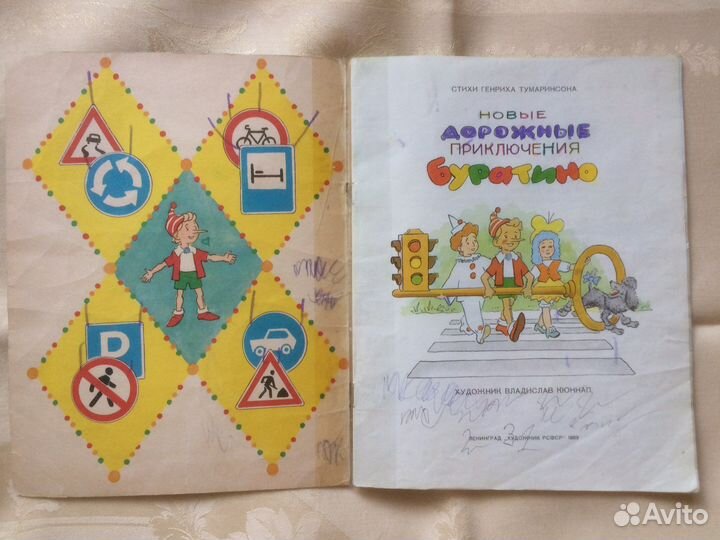 Книги о пдд детям