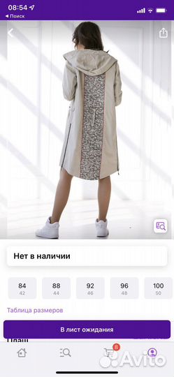 Плащ женский 54 размер