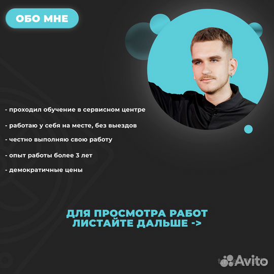 Частный мастер. Ремонт/обслуживание пк и ноутбуков