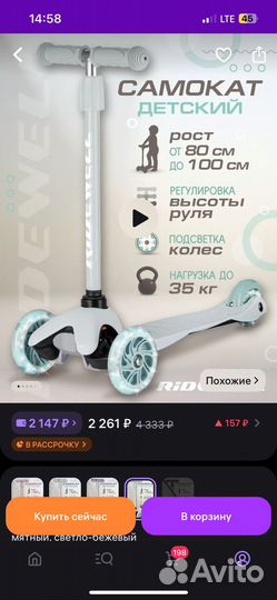 Самокат детский трехколесный