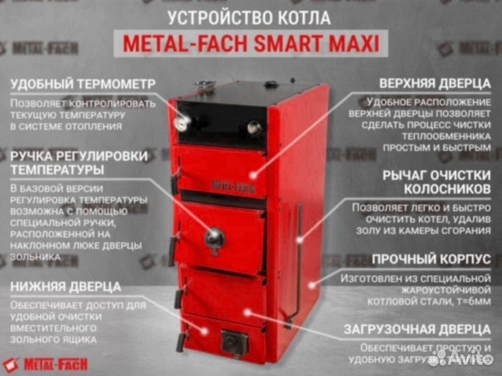 Угольный котел Metal-Fach maxi 15кВт