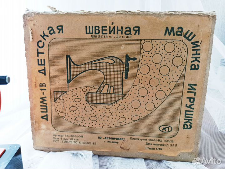 Детская швейная машинка СССР