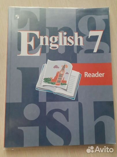 Английский язык, тетрадь для чтения, 7 класс
