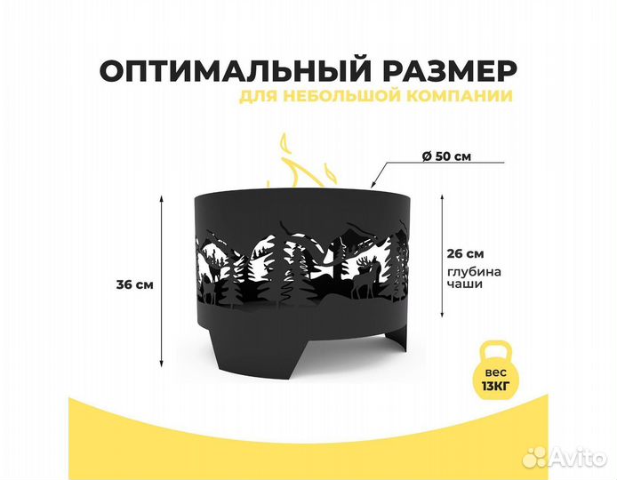 Кострище 50 см